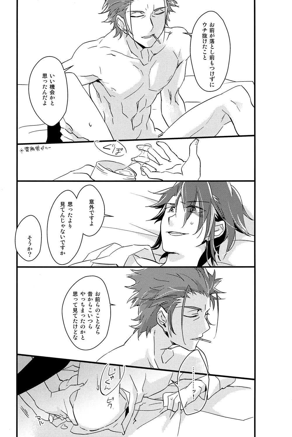 (C85) [憂式 (ウサ)] Cocktail Party Effecter (K)