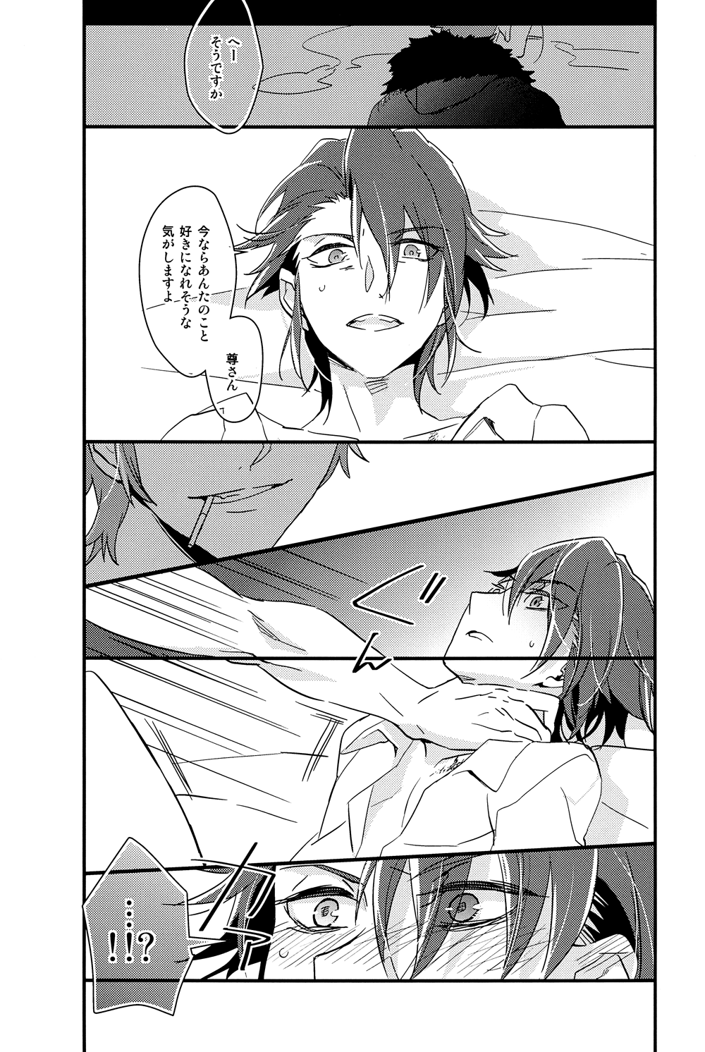 (C85) [憂式 (ウサ)] Cocktail Party Effecter (K)