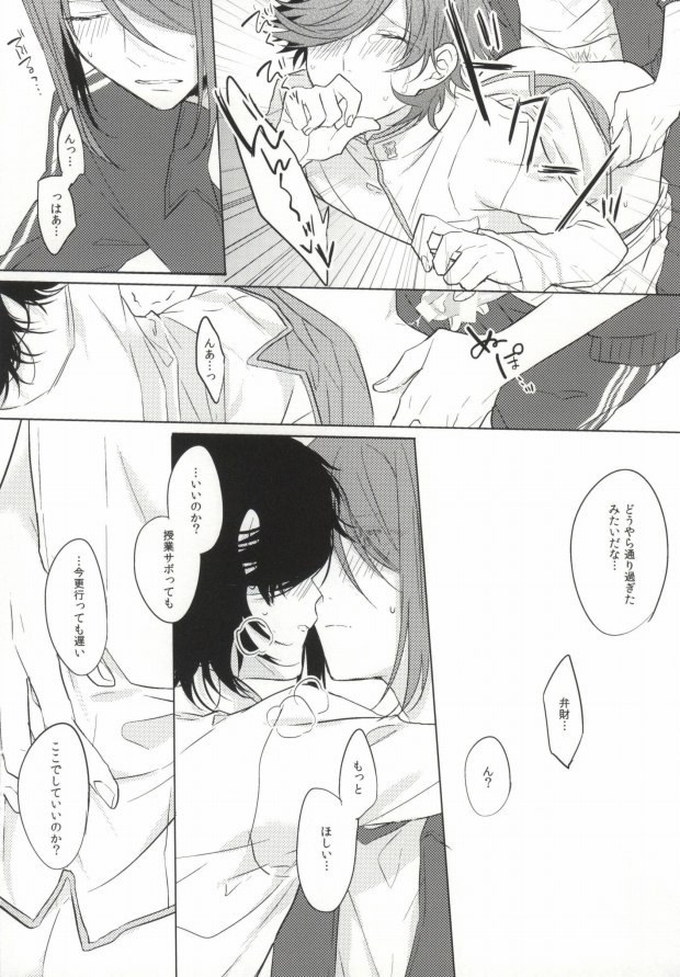 (KOBII) [カルチェラタン (和紙)] PLUG→IN (K)