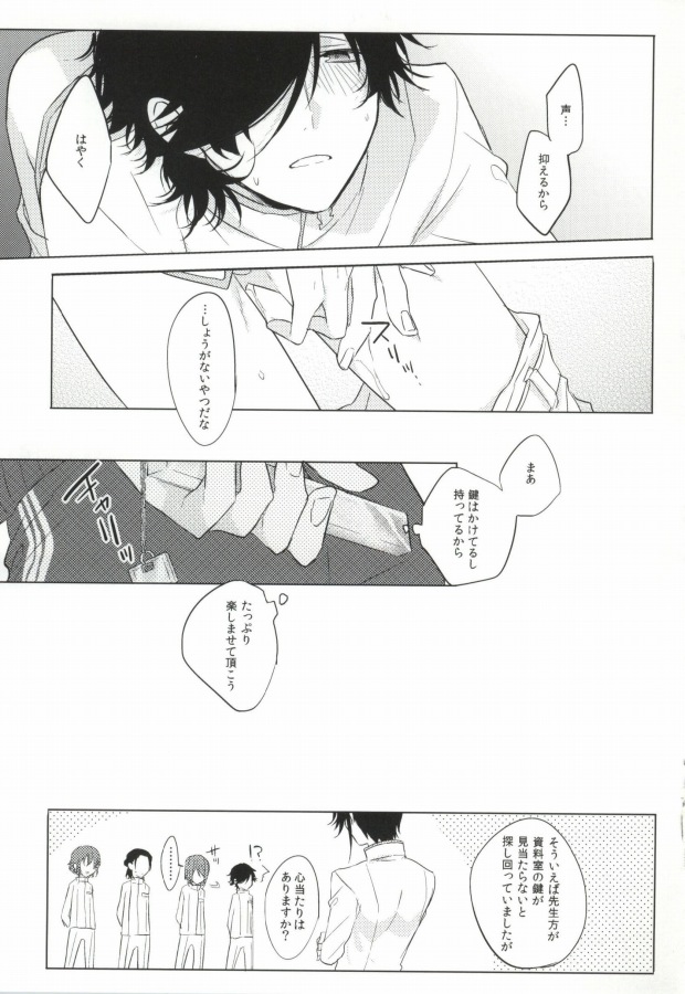 (KOBII) [カルチェラタン (和紙)] PLUG→IN (K)