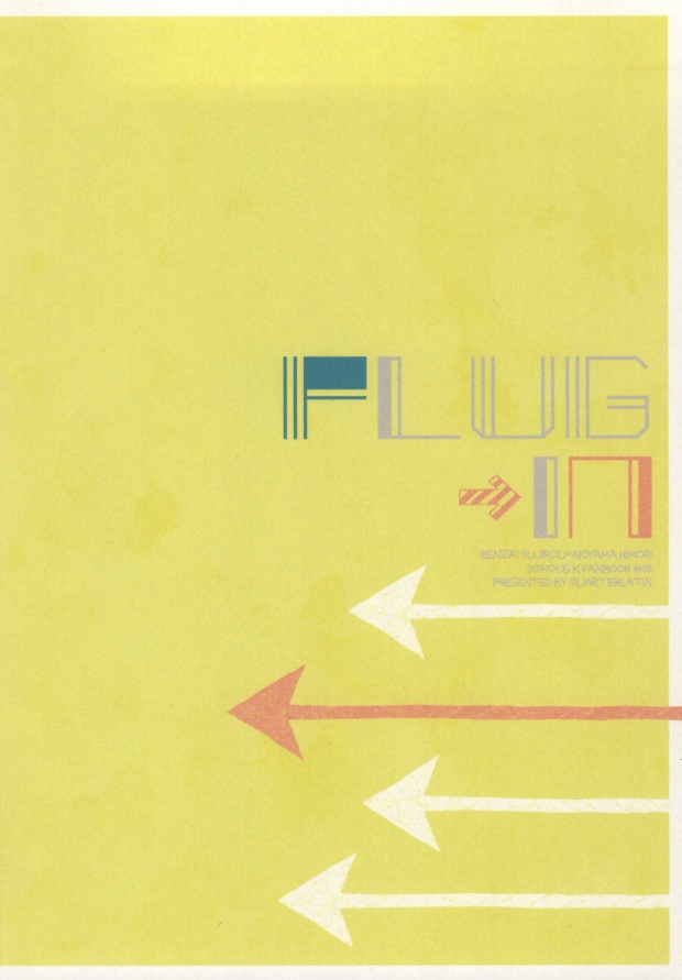 (KOBII) [カルチェラタン (和紙)] PLUG→IN (K)