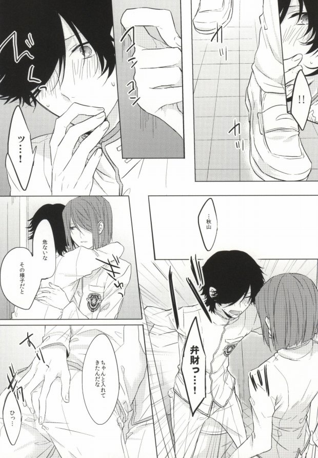 (KOBII) [カルチェラタン (和紙)] PLUG→IN (K)