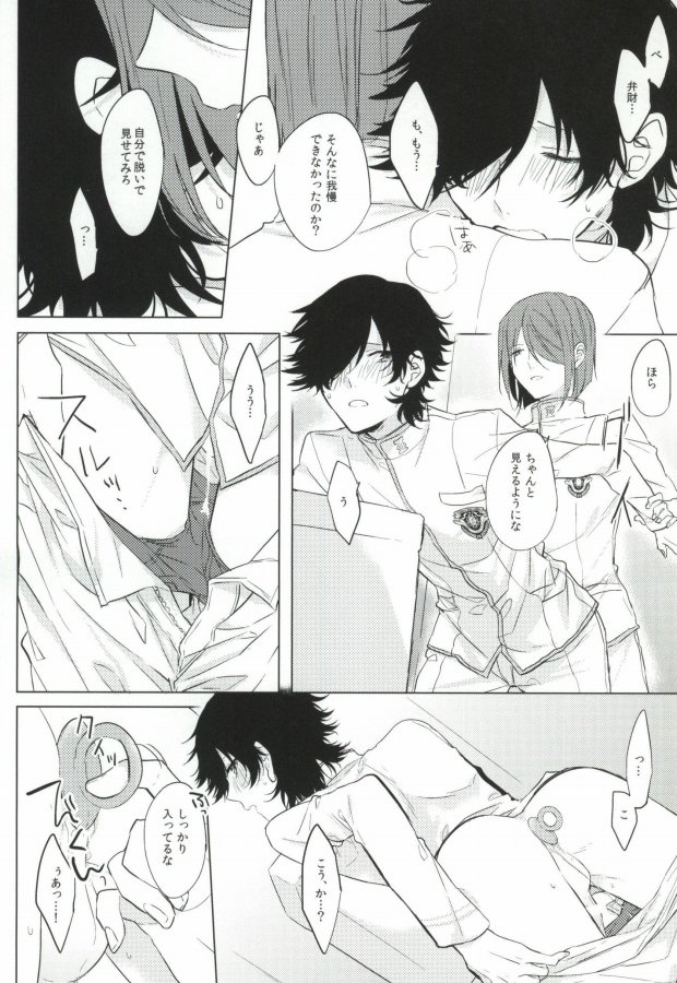 (KOBII) [カルチェラタン (和紙)] PLUG→IN (K)