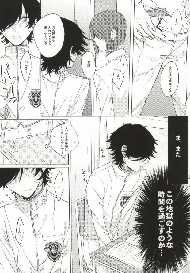 (KOBII) [カルチェラタン (和紙)] PLUG→IN (K)