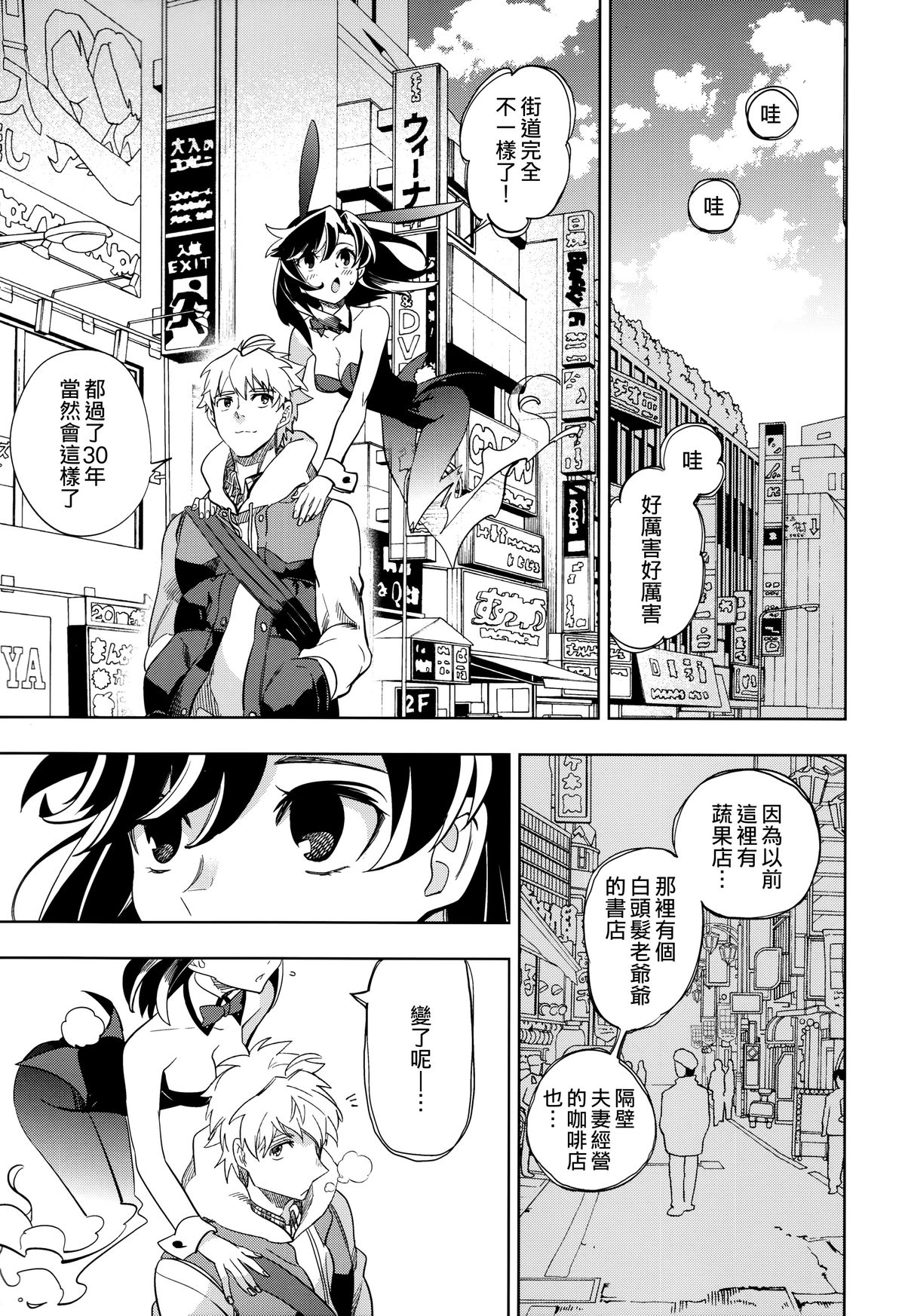 (コミティア107) [goo-paaa (おちゃ)] 四畳半バニィー [中国翻訳]