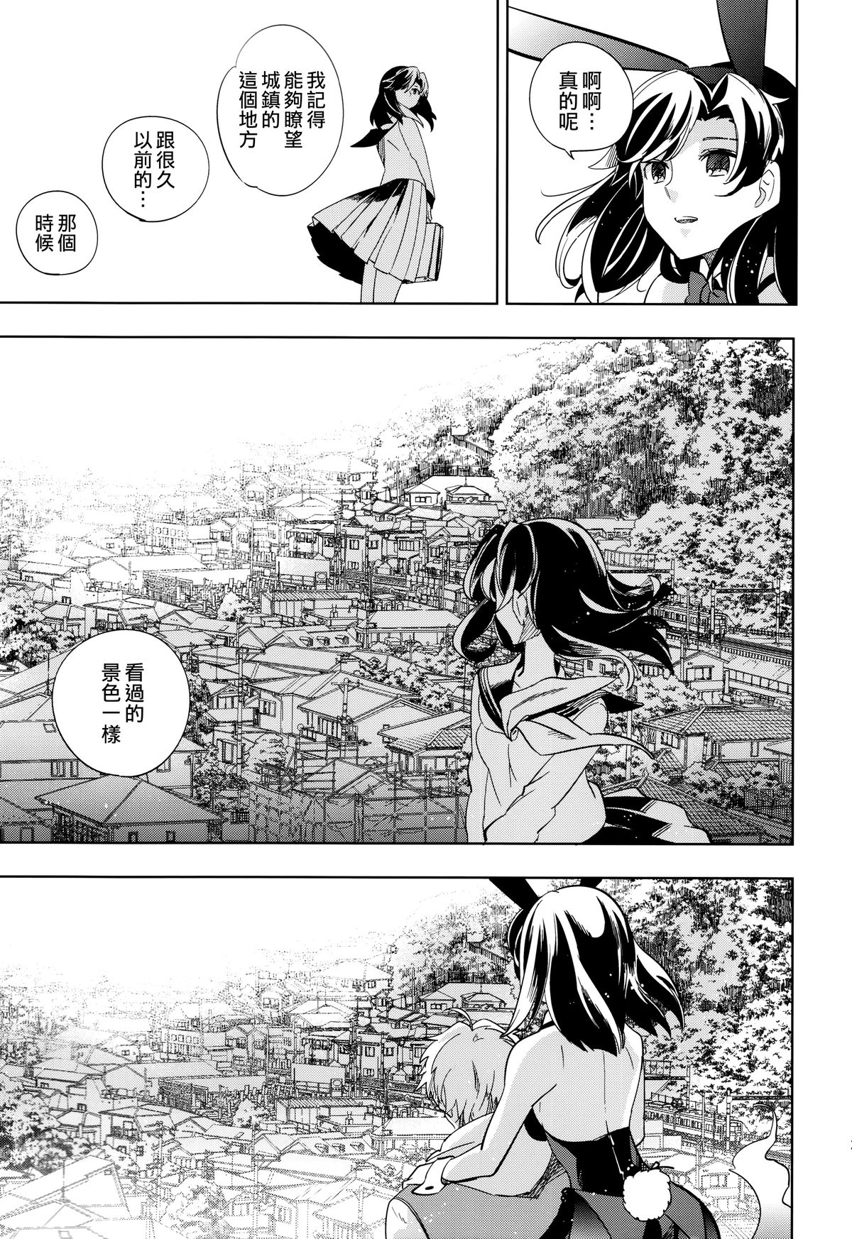 (コミティア107) [goo-paaa (おちゃ)] 四畳半バニィー [中国翻訳]