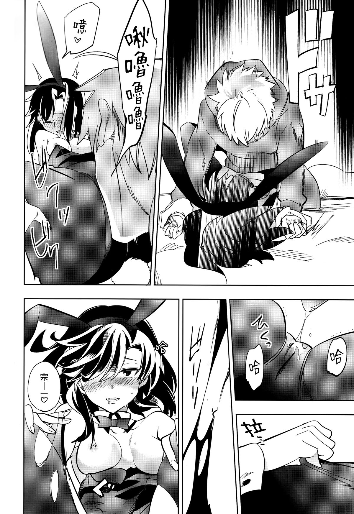 (コミティア107) [goo-paaa (おちゃ)] 四畳半バニィー [中国翻訳]