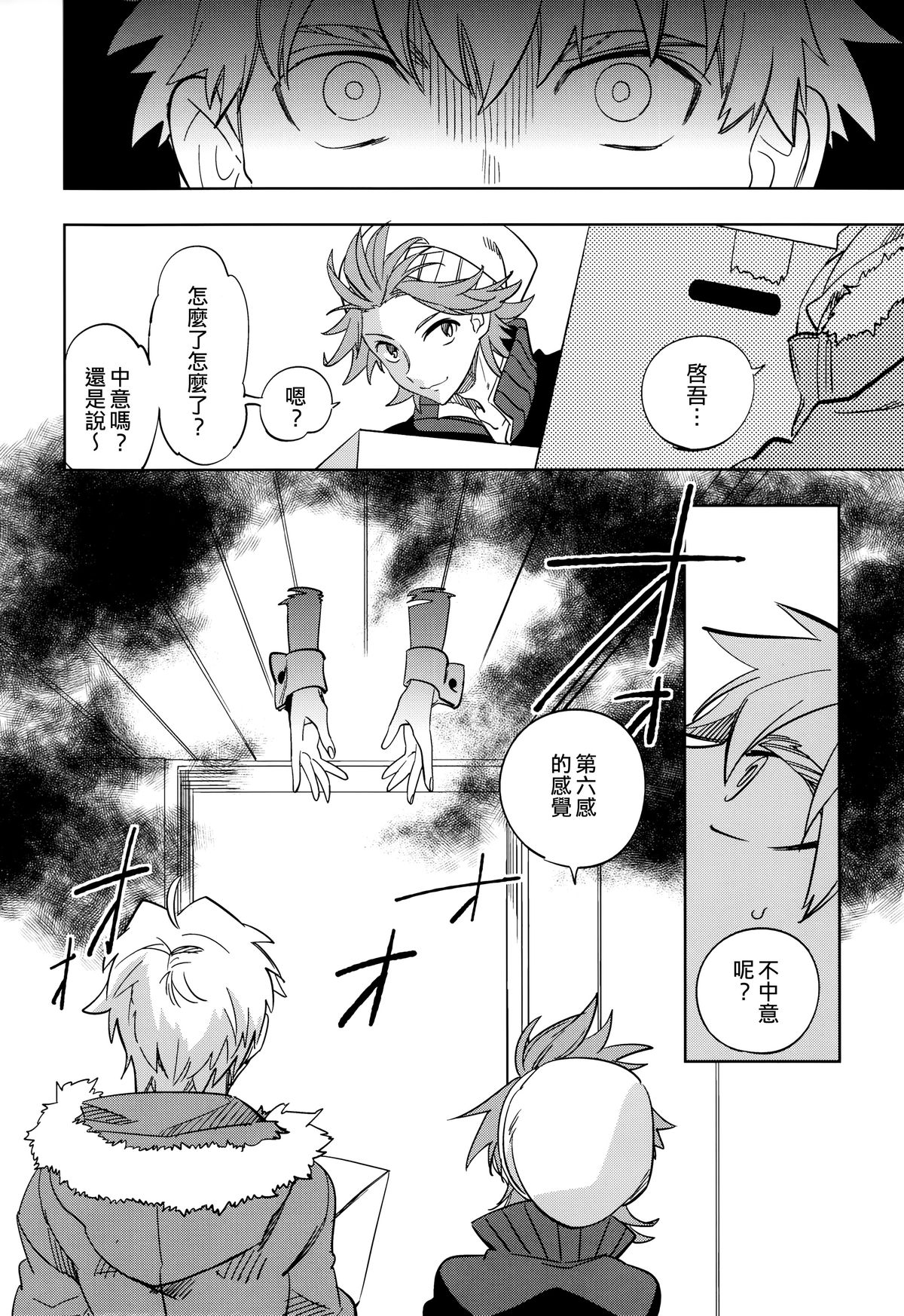 (コミティア107) [goo-paaa (おちゃ)] 四畳半バニィー [中国翻訳]