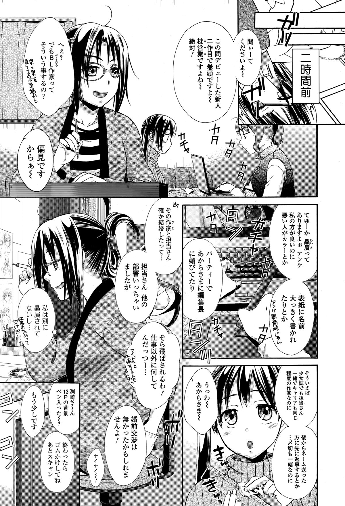 Comic エロ魂 2015年3月号 Vol.7
