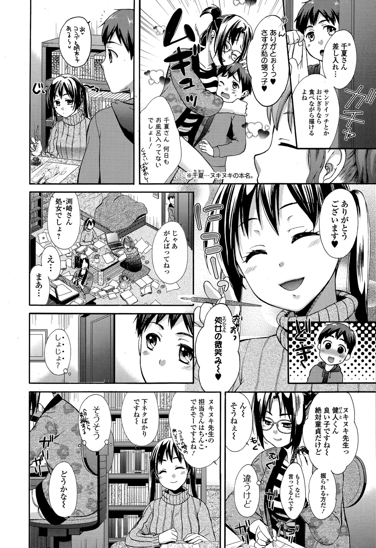 Comic エロ魂 2015年3月号 Vol.7