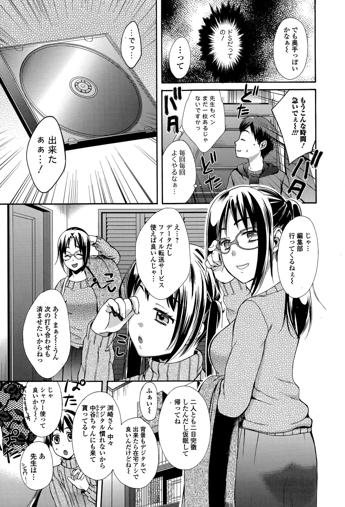 Comic エロ魂 2015年3月号 Vol.7