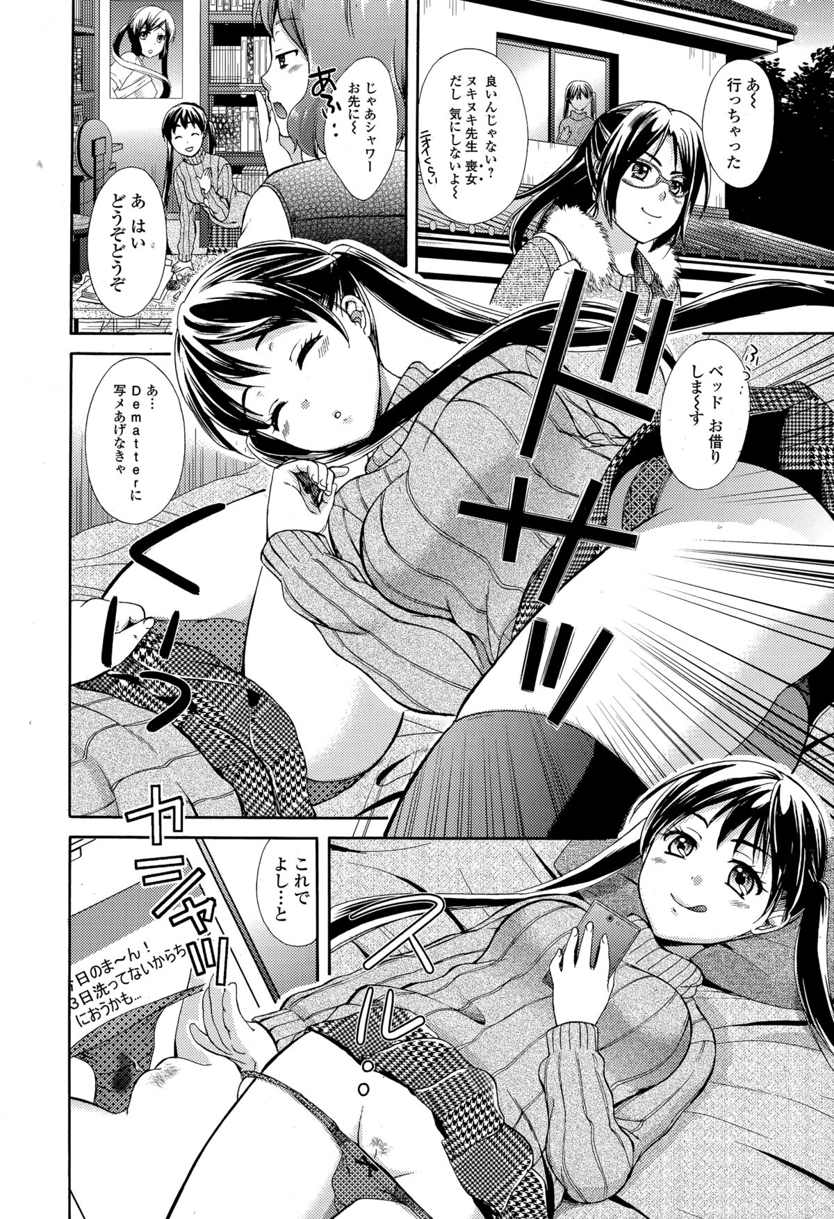 Comic エロ魂 2015年3月号 Vol.7