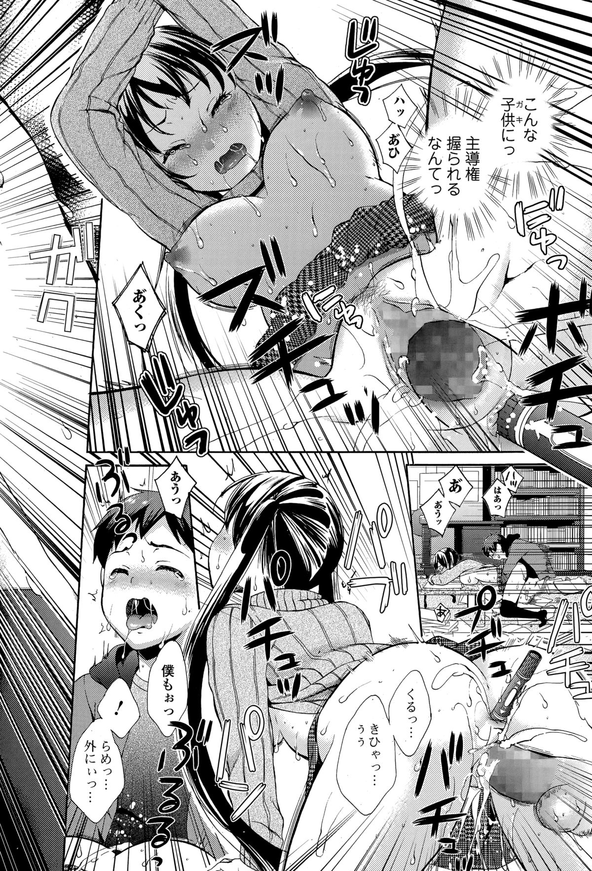 Comic エロ魂 2015年3月号 Vol.7