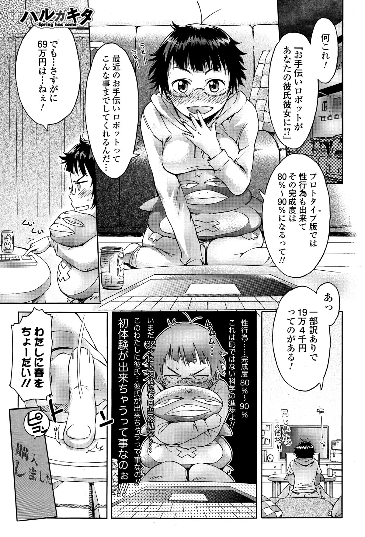 Comic エロ魂 2015年3月号 Vol.7