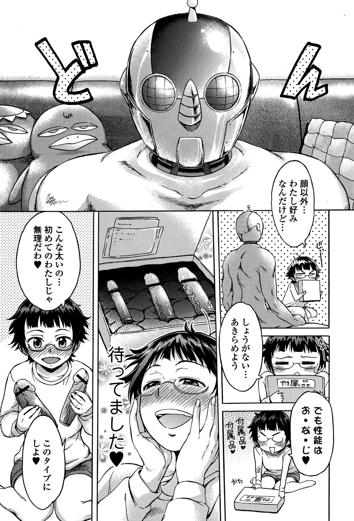 Comic エロ魂 2015年3月号 Vol.7