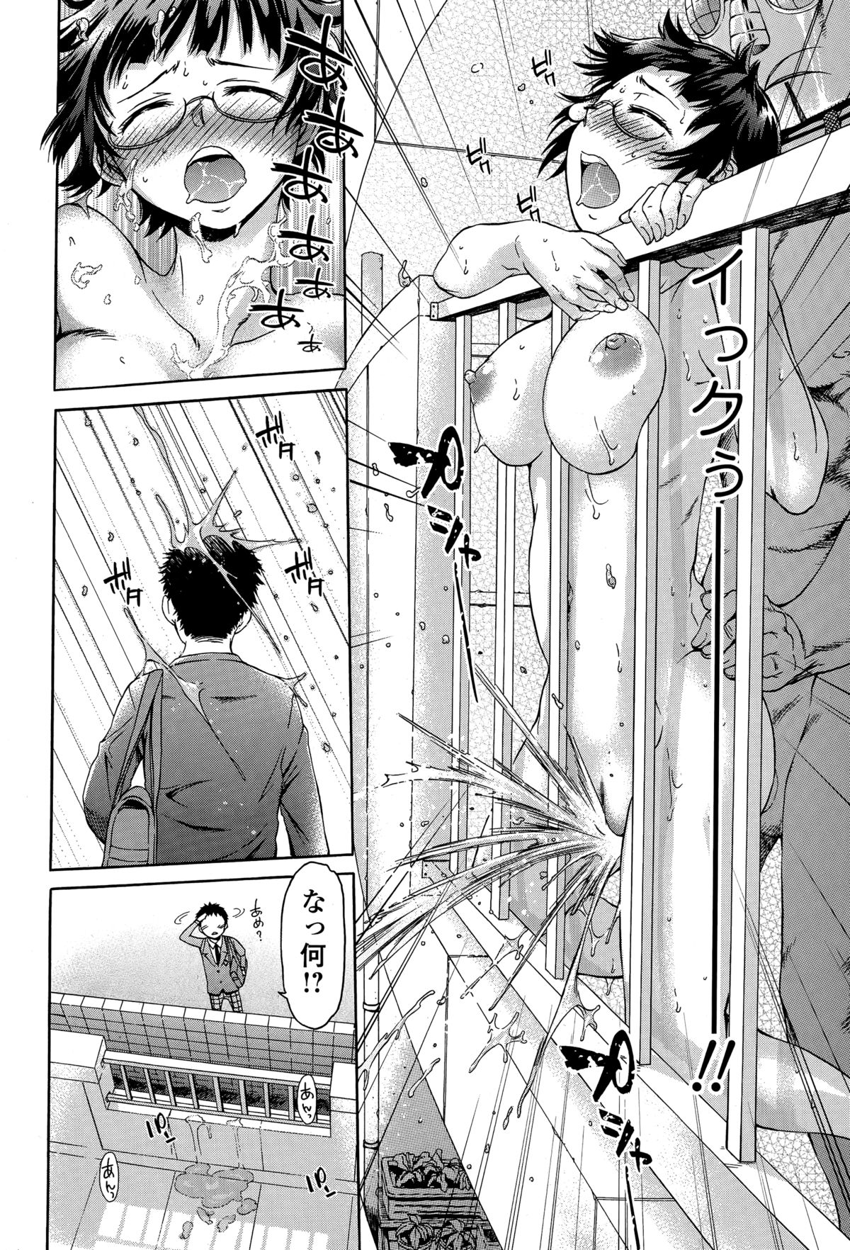 Comic エロ魂 2015年3月号 Vol.7