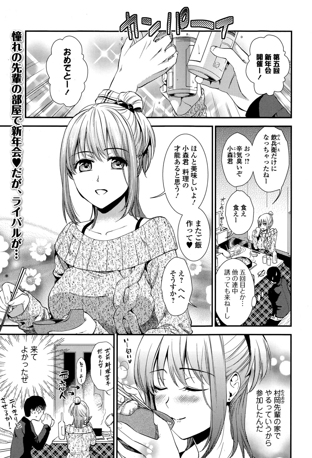 Comic エロ魂 2015年3月号 Vol.7