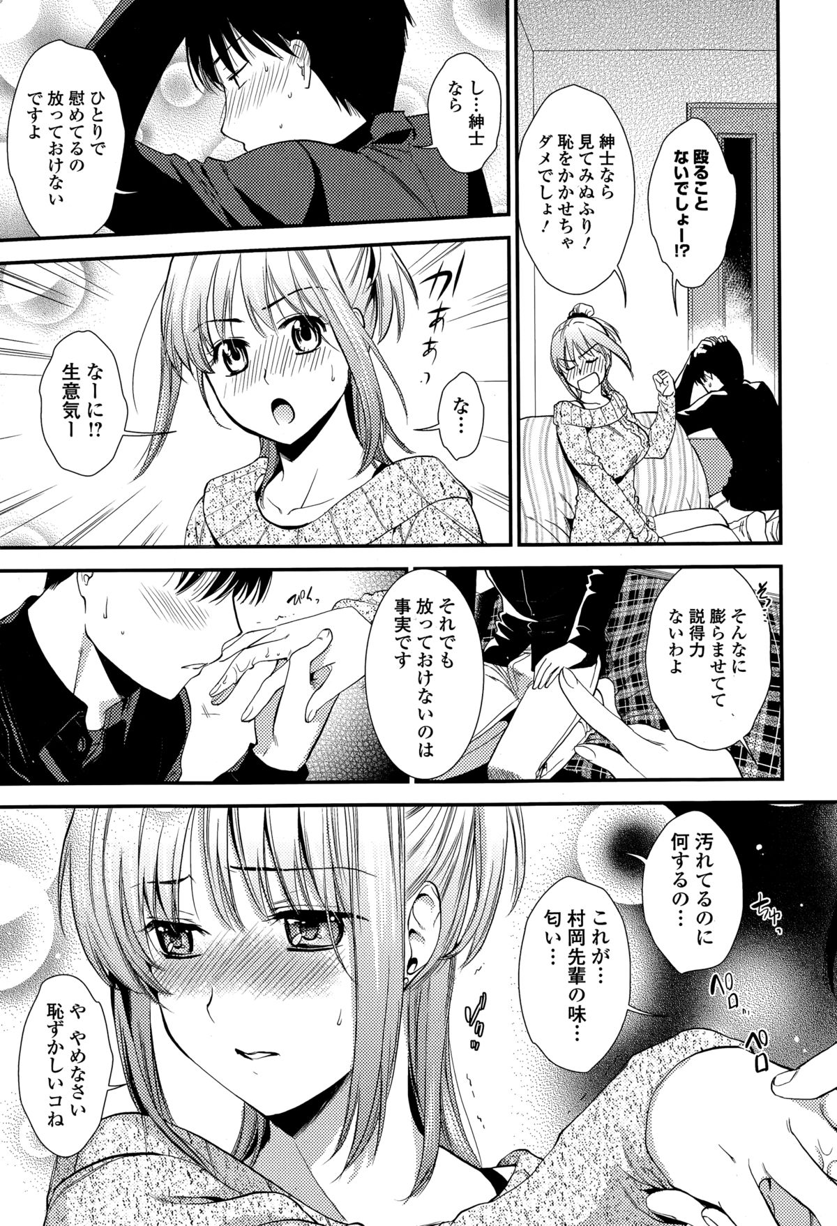 Comic エロ魂 2015年3月号 Vol.7
