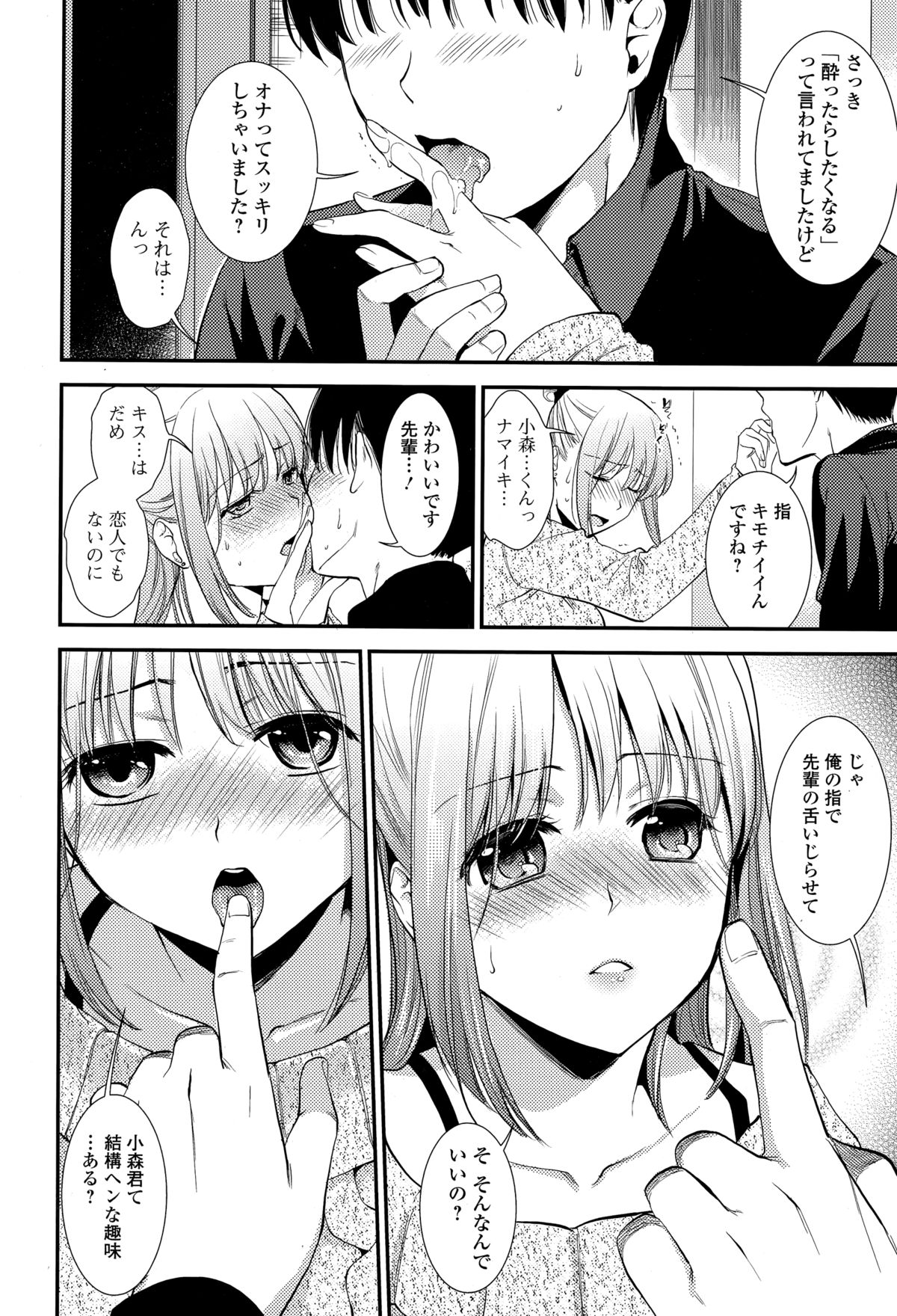 Comic エロ魂 2015年3月号 Vol.7