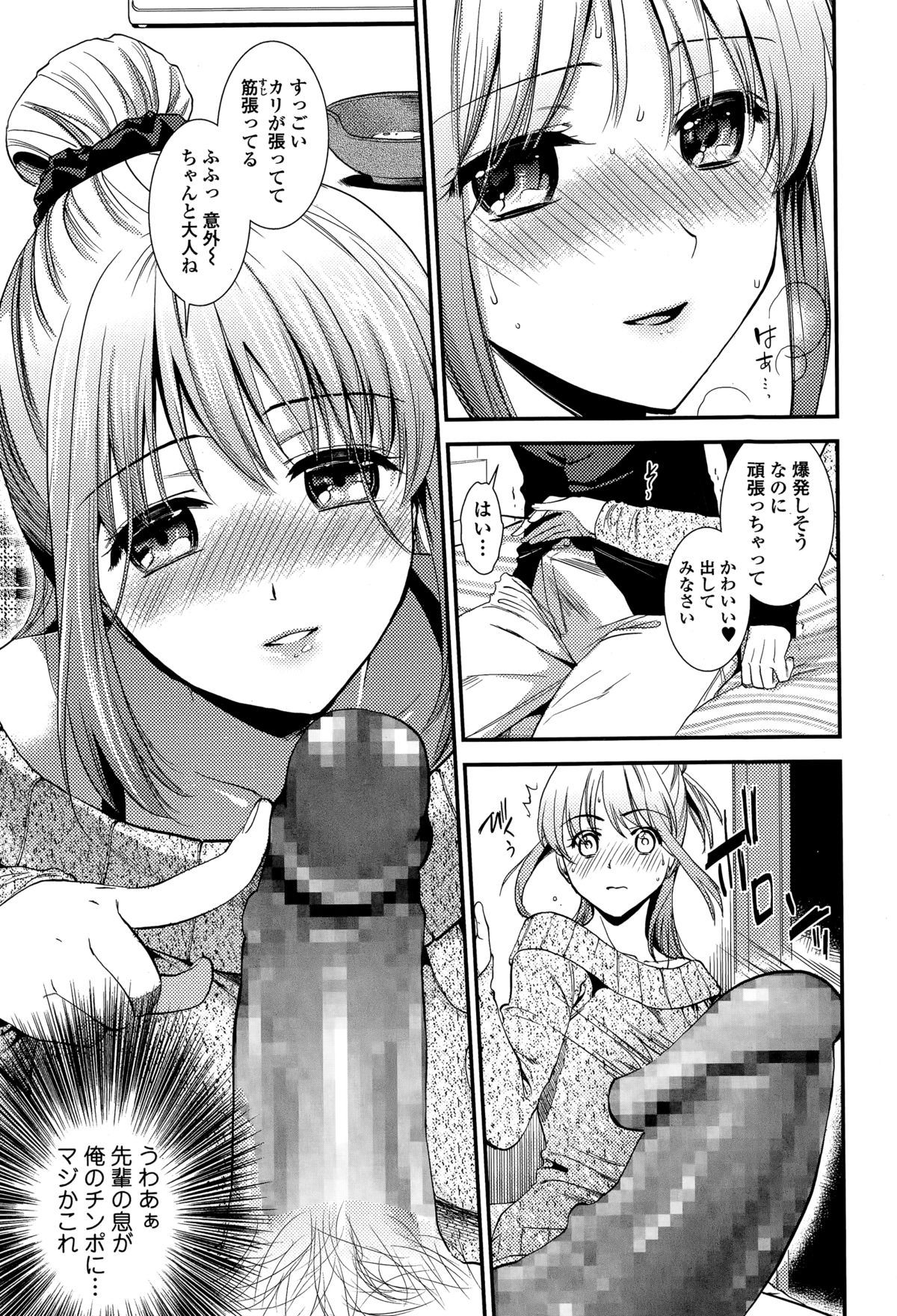 Comic エロ魂 2015年3月号 Vol.7