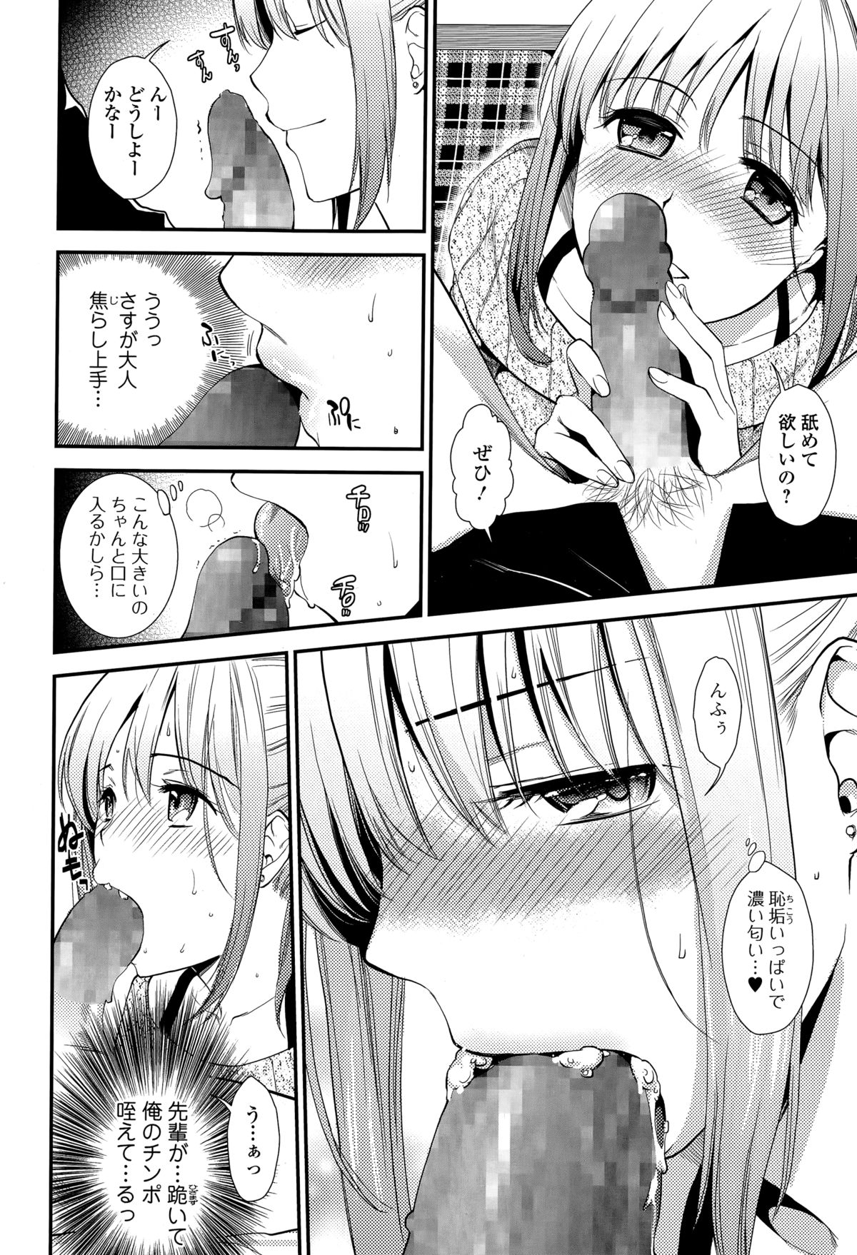 Comic エロ魂 2015年3月号 Vol.7