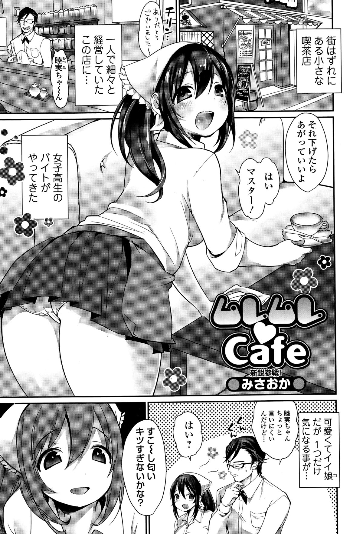 Comic エロ魂 2015年3月号 Vol.7
