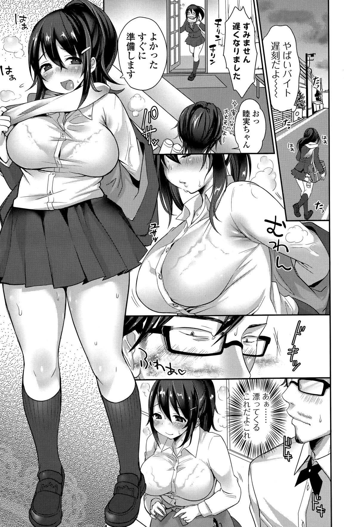 Comic エロ魂 2015年3月号 Vol.7