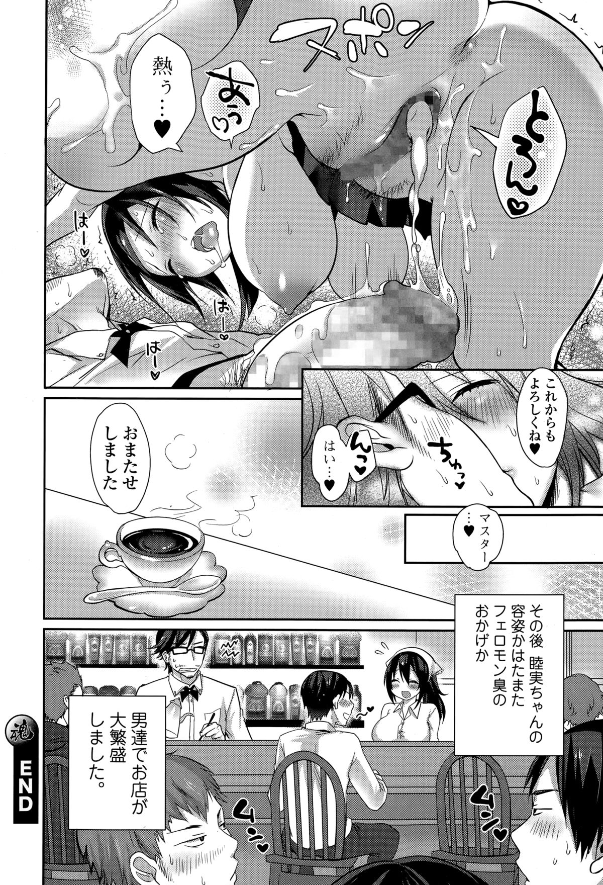 Comic エロ魂 2015年3月号 Vol.7