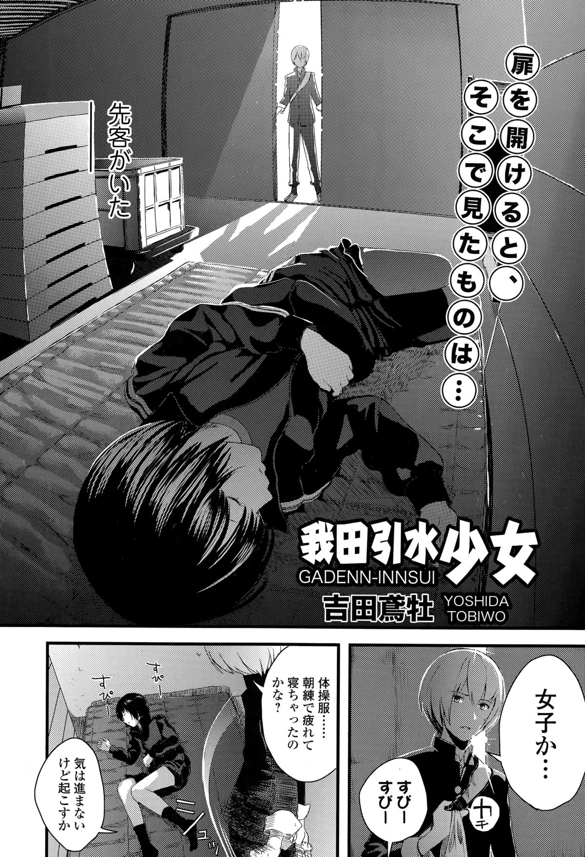 Comic エロ魂 2015年3月号 Vol.7