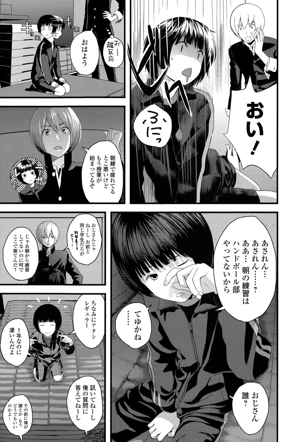 Comic エロ魂 2015年3月号 Vol.7