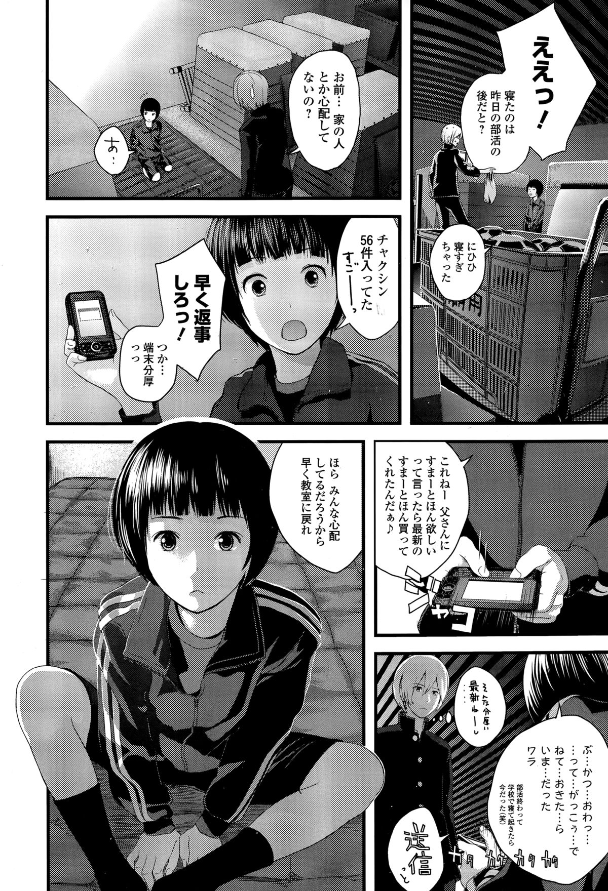 Comic エロ魂 2015年3月号 Vol.7