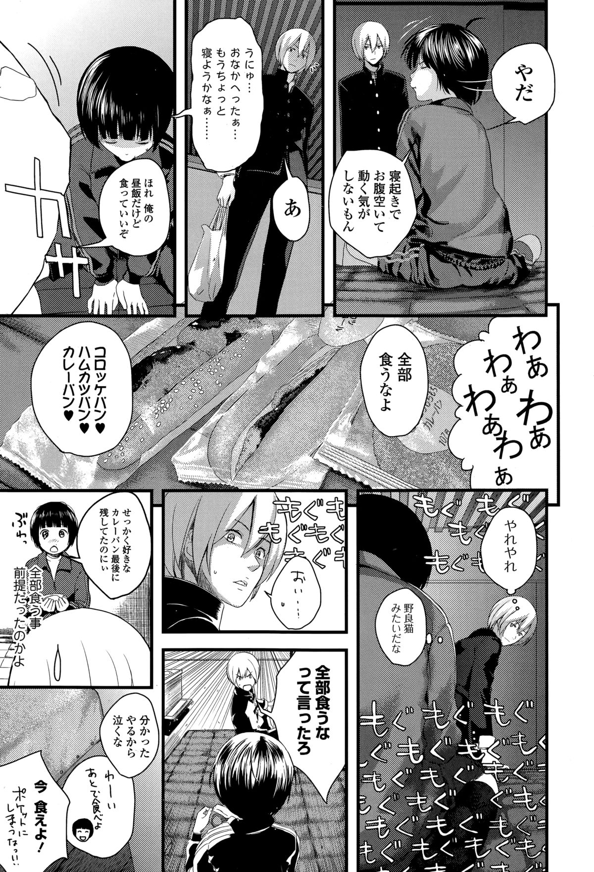 Comic エロ魂 2015年3月号 Vol.7