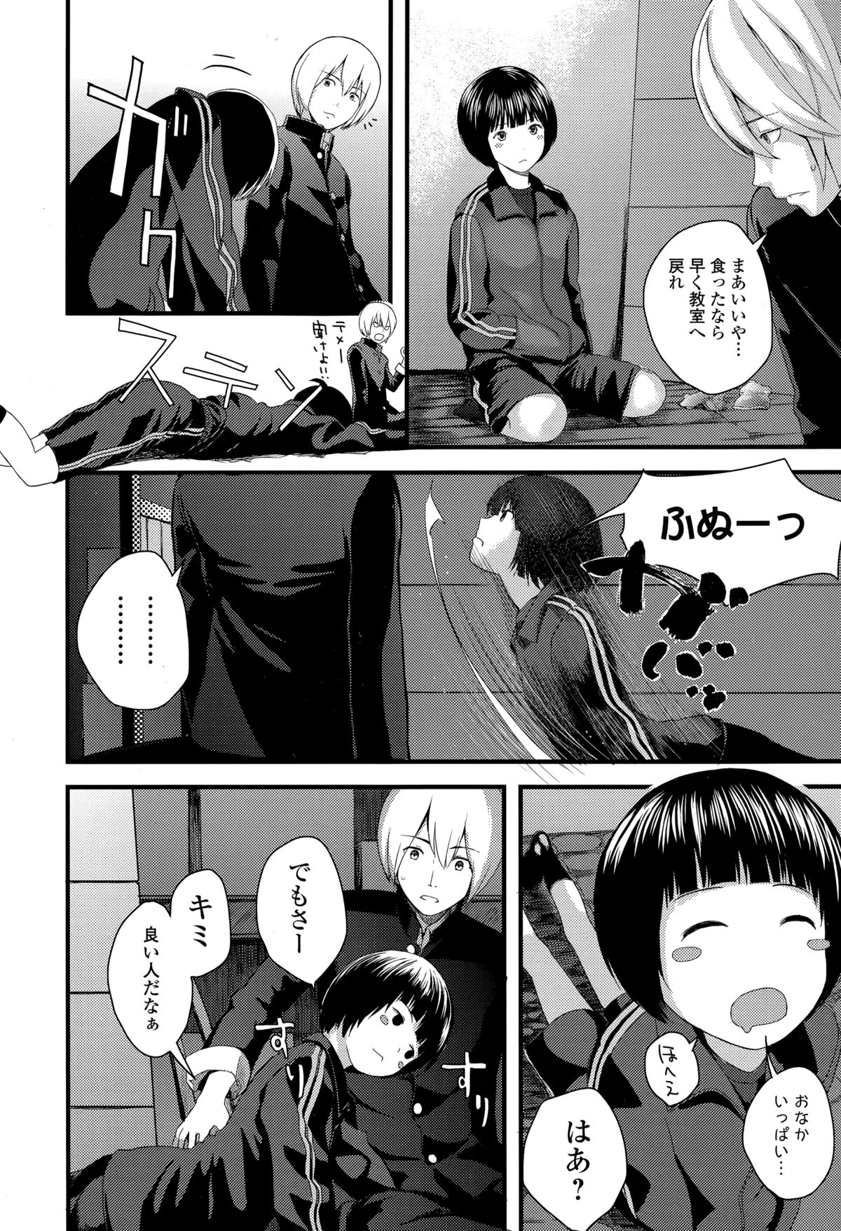 Comic エロ魂 2015年3月号 Vol.7