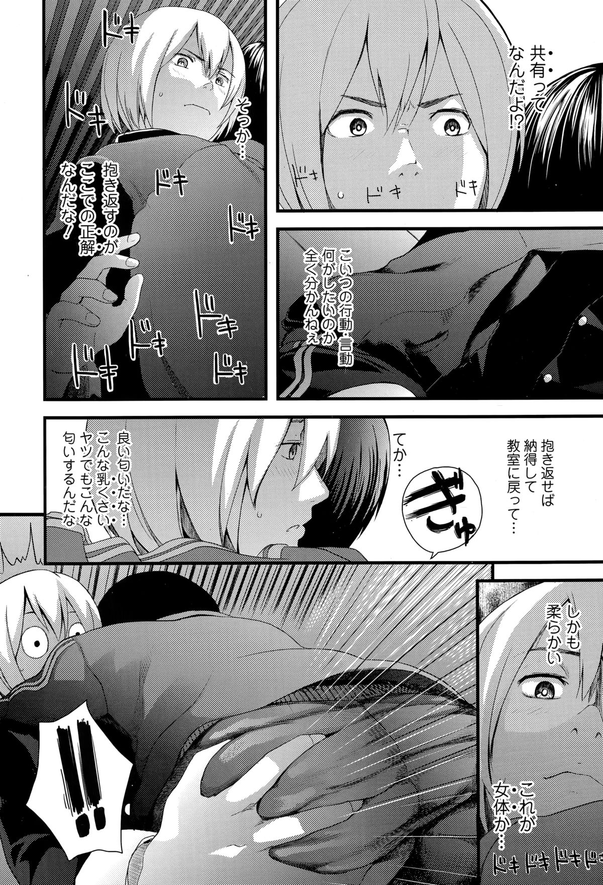 Comic エロ魂 2015年3月号 Vol.7