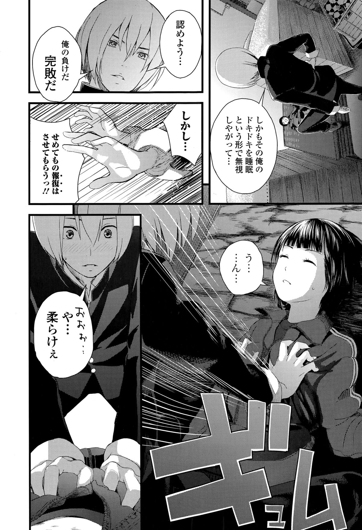 Comic エロ魂 2015年3月号 Vol.7