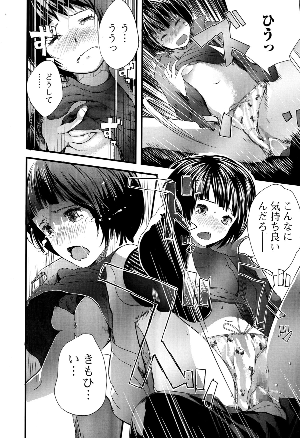 Comic エロ魂 2015年3月号 Vol.7