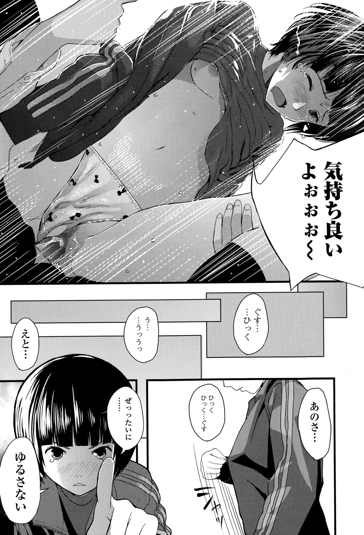 Comic エロ魂 2015年3月号 Vol.7