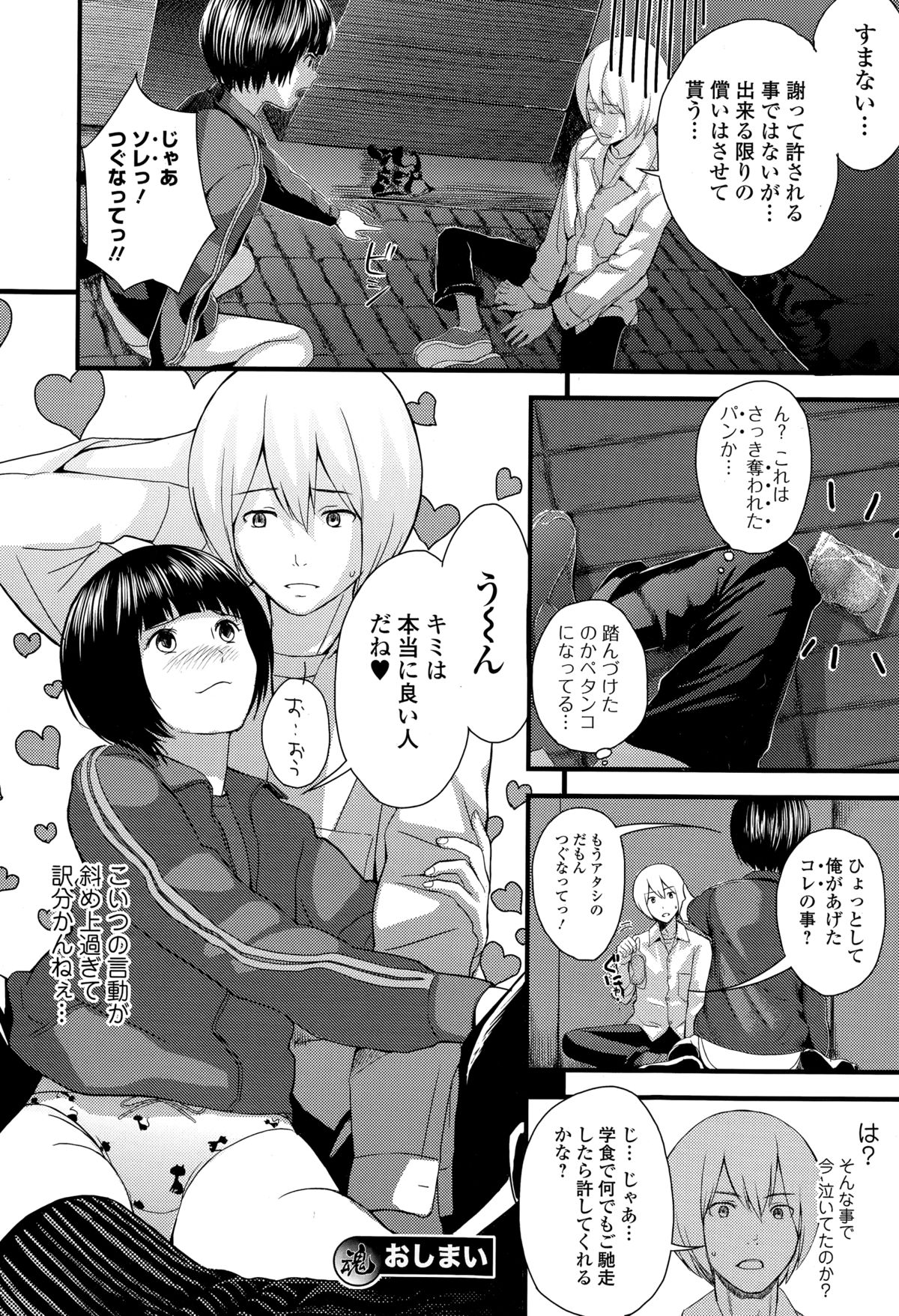 Comic エロ魂 2015年3月号 Vol.7