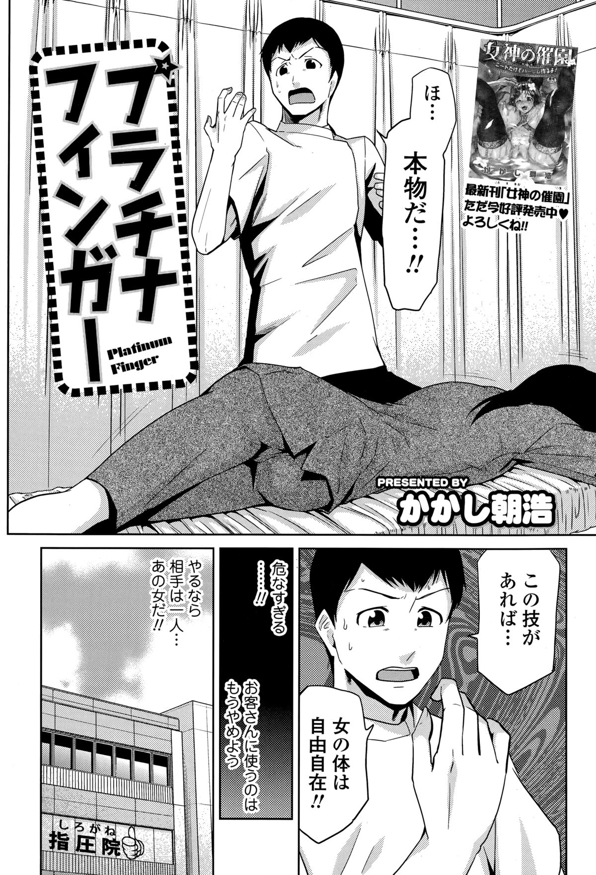 Comic エロ魂 2015年3月号 Vol.7