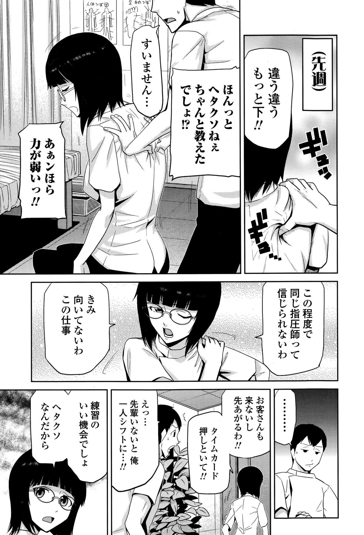 Comic エロ魂 2015年3月号 Vol.7