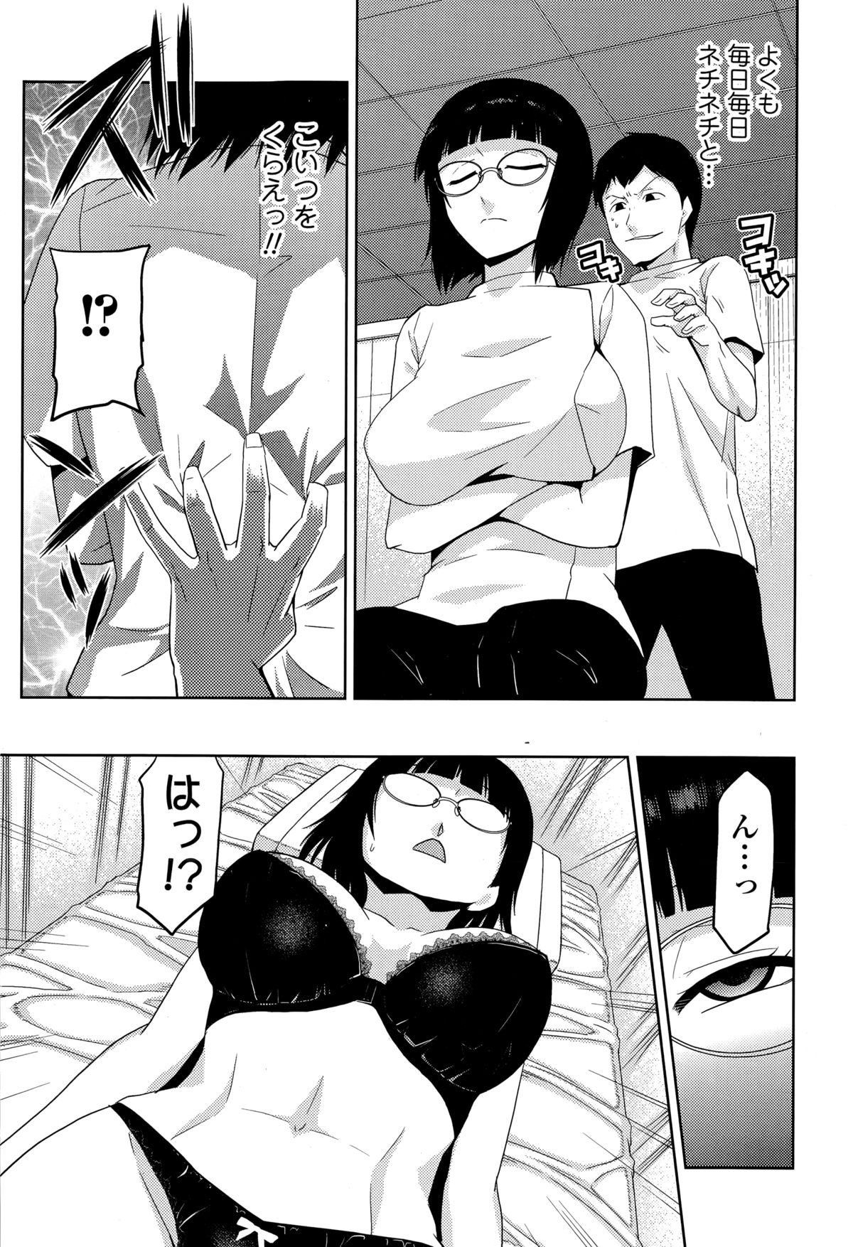 Comic エロ魂 2015年3月号 Vol.7