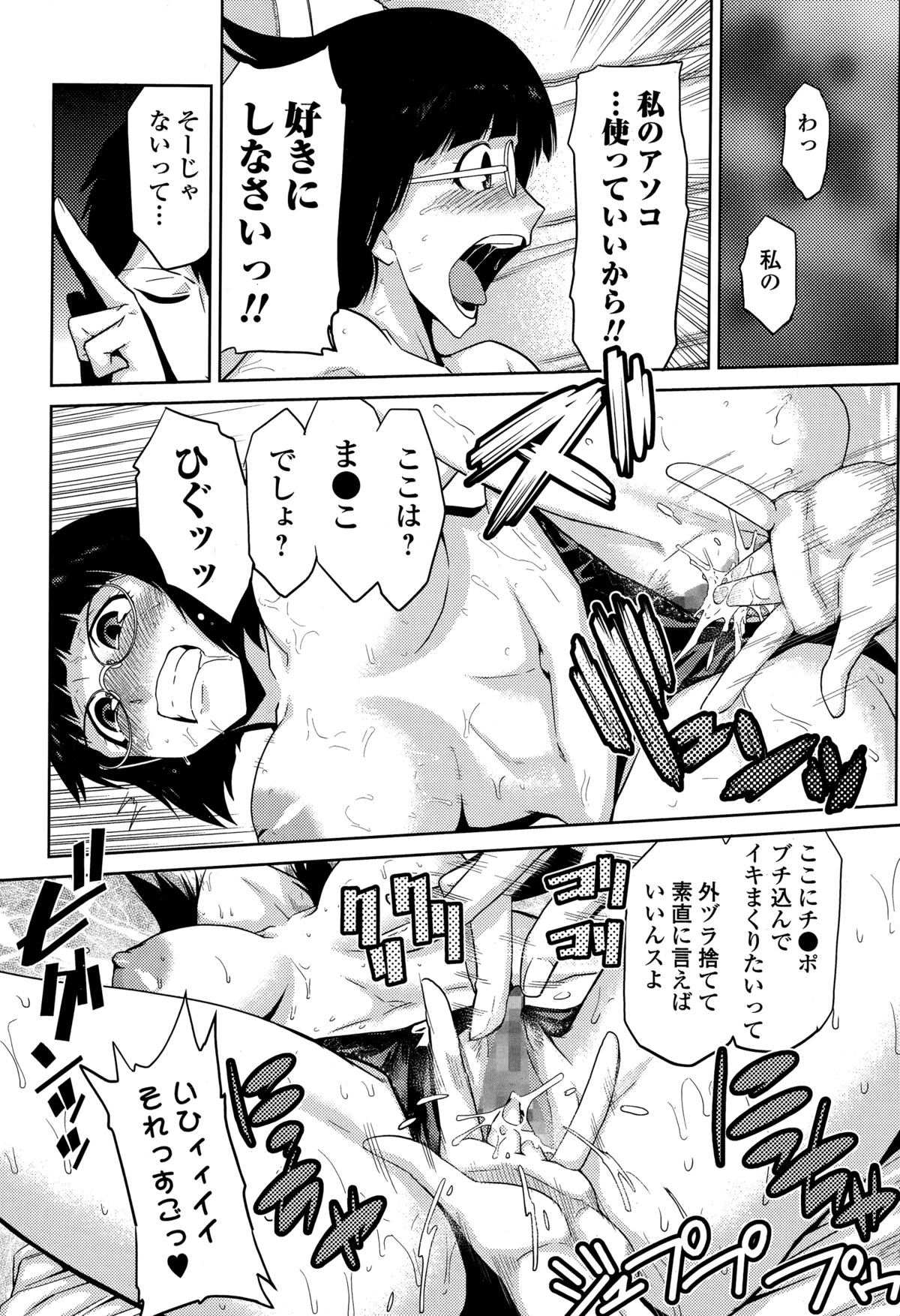 Comic エロ魂 2015年3月号 Vol.7