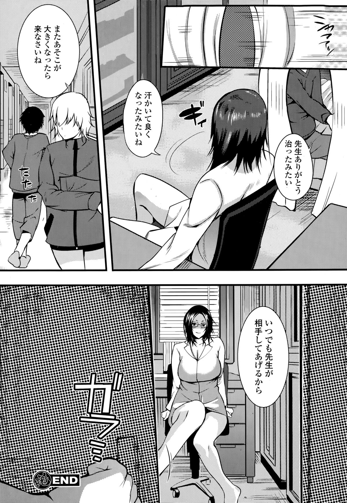 Comic エロ魂 2015年3月号 Vol.7