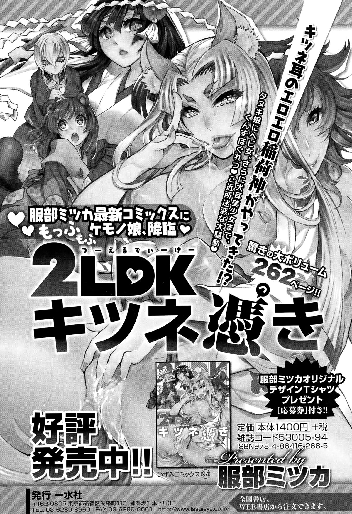 Comic エロ魂 2015年3月号 Vol.7