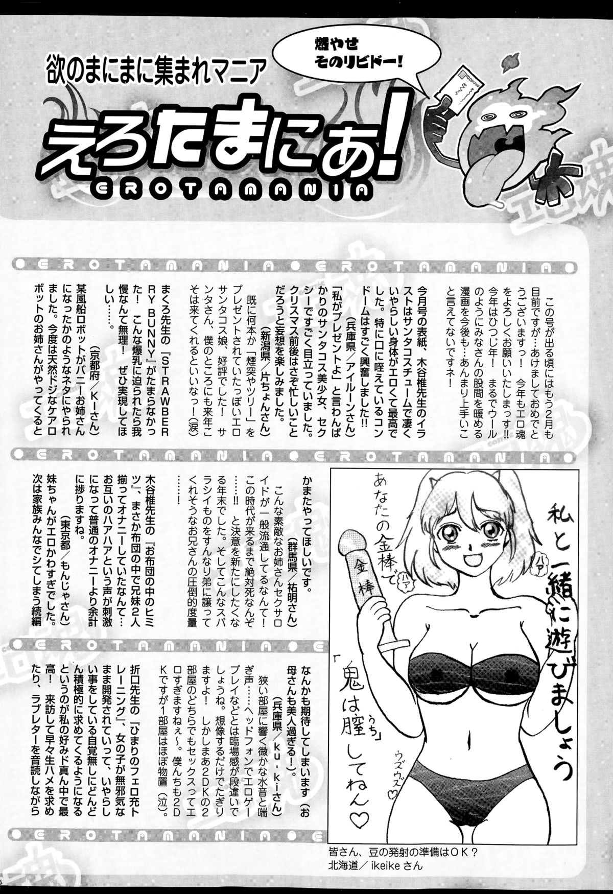 Comic エロ魂 2015年3月号 Vol.7