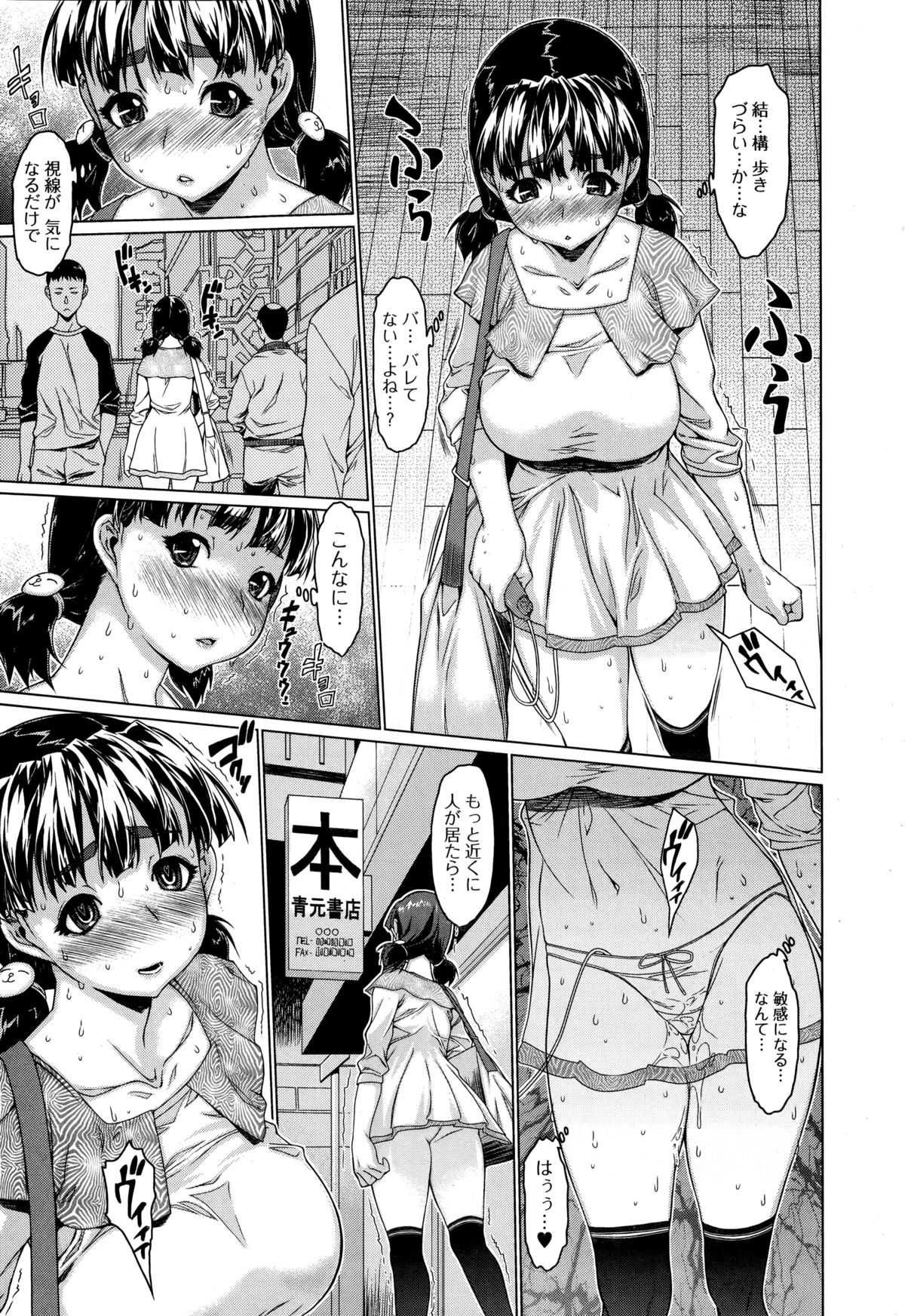 Comic エロ魂 2015年3月号 Vol.7