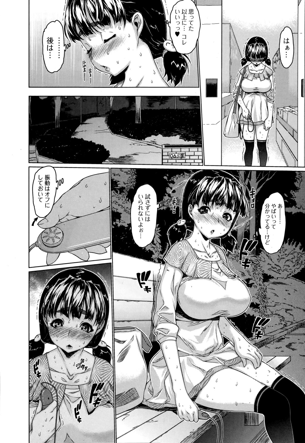 Comic エロ魂 2015年3月号 Vol.7