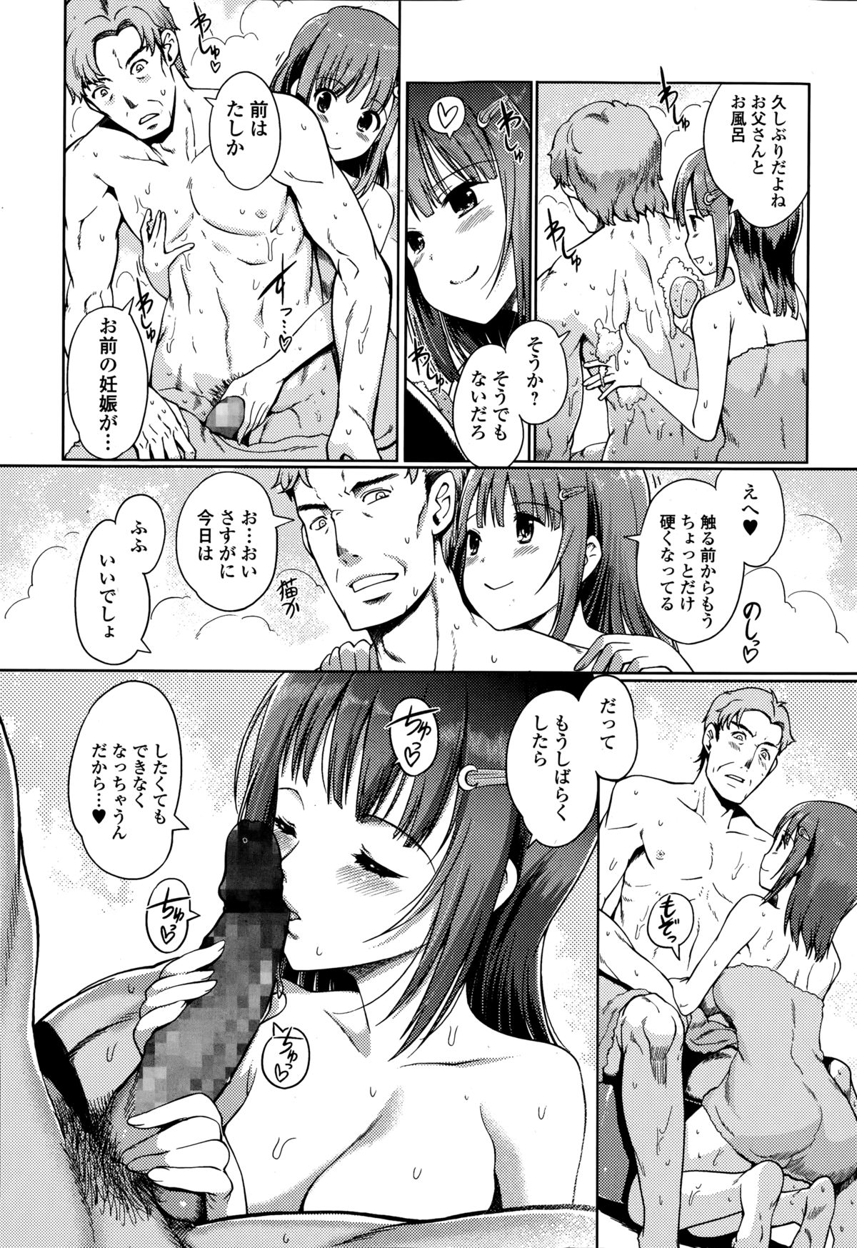 Comic エロ魂 2015年3月号 Vol.7