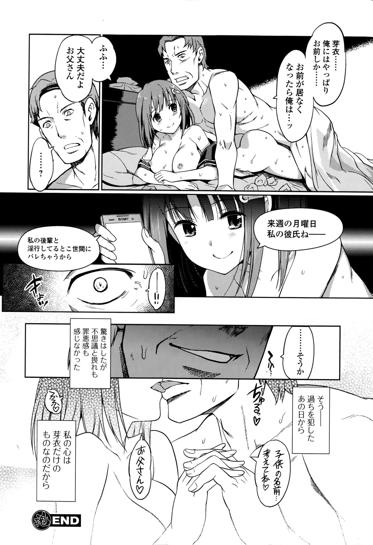 Comic エロ魂 2015年3月号 Vol.7