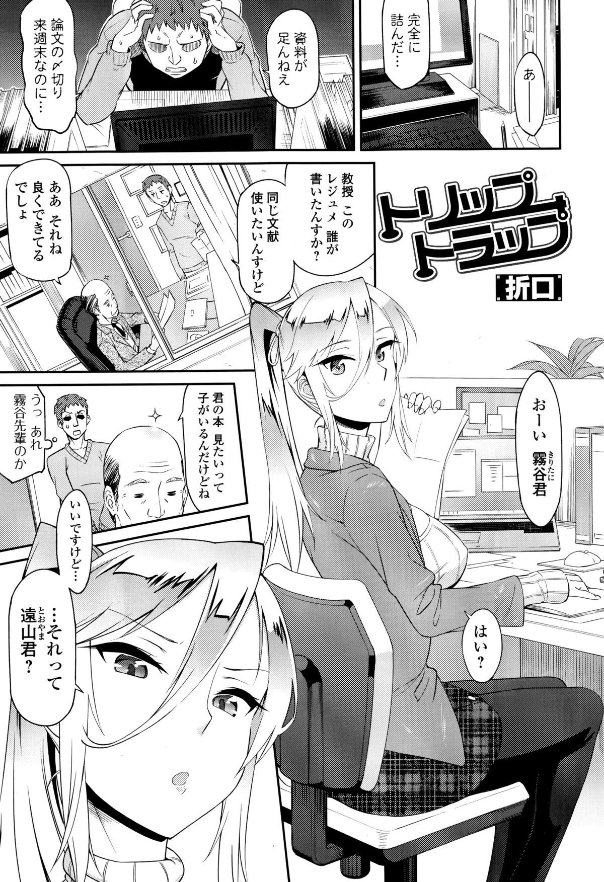 Comic エロ魂 2015年3月号 Vol.7